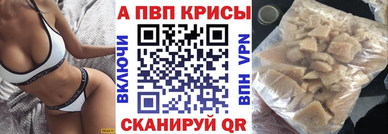 Alpha-PVP Crystall МЕГА tor Сатка