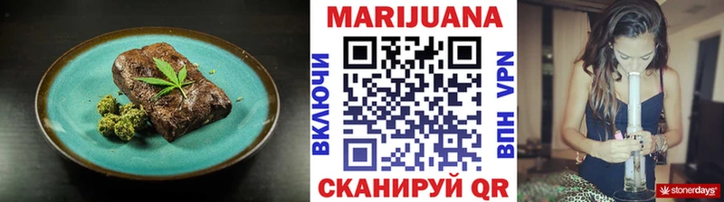 Еда ТГК марихуана Сатка