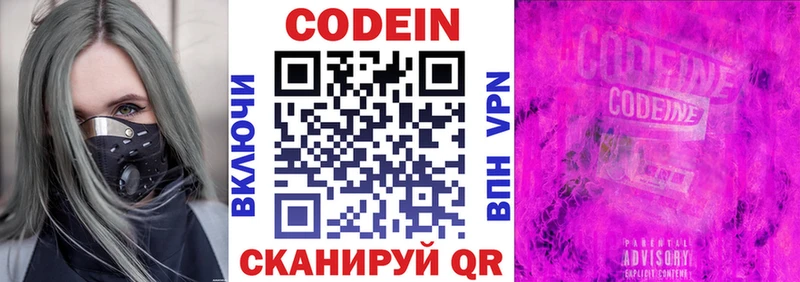 kraken как зайти  Сатка  Кодеин напиток Lean (лин) 