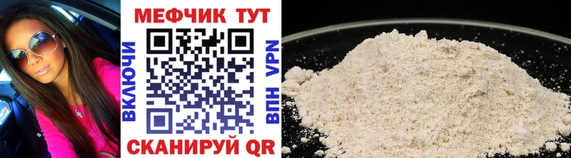 где найти наркотики Сатка Мефедрон 4 MMC
