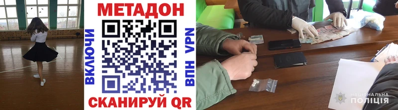 Метадон VHQ  Сатка 
